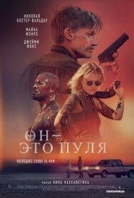 Постер к фильму Бог — это пуля смотреть онлайн на HD Rezka