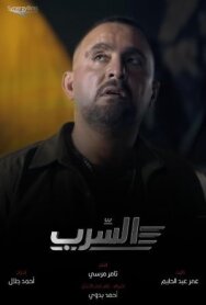Постер к фильму Эскадра смотреть онлайн на HD Rezka