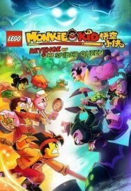 Постер к фильму Лего Манки Кид: Месть Королевы Пауков смотреть онлайн на HD Rezka