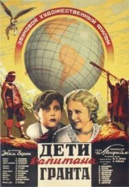 Постер к фильму Дети капитана Гранта смотреть онлайн на HD Rezka
