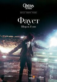 Постер к фильму Фауст смотреть онлайн на HD Rezka