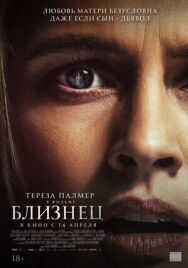 Постер к фильму Близнец смотреть онлайн на HD Rezka