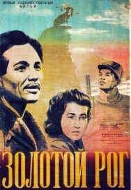 Постер к фильму Дочь степей смотреть онлайн на HD Rezka