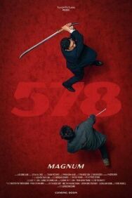 Постер к фильму Магнум 578 смотреть онлайн на HD Rezka