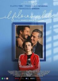 Постер к фильму Невидимая нить смотреть онлайн на HD Rezka