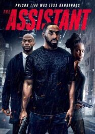 Постер к фильму Ассистент смотреть онлайн на HD Rezka