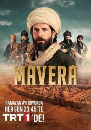Постер к фильму Высшее смотреть онлайн на HD Rezka