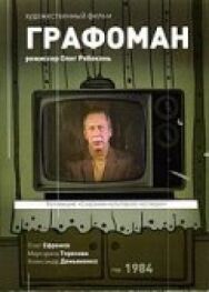 Постер к фильму Не хочу быть несчастливым смотреть онлайн на HD Rezka