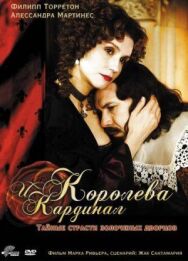 Постер к фильму Королева и кардинал смотреть онлайн на HD Rezka