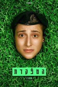 Постер к фильму Командир смотреть онлайн на HD Rezka