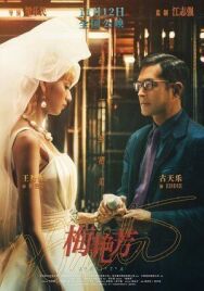 Постер к фильму Анита смотреть онлайн на HD Rezka