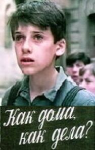 Постер к фильму Как дома смотреть онлайн на HD Rezka