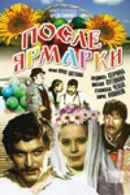Постер к фильму После ярмарки смотреть онлайн на HD Rezka