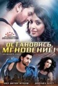 Постер к фильму Остановись, мгновение! смотреть онлайн на HD Rezka