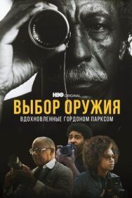 Постер к фильму Выбор оружия: Вдохновленные Гордоном Парксом смотреть онлайн на HD Rezka