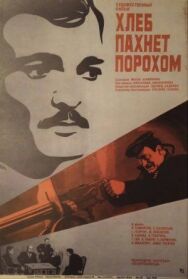 Постер к фильму Хлеб пахнет порохом смотреть онлайн на HD Rezka