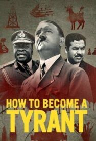 Постер к фильму Как стать тираном смотреть онлайн на HD Rezka