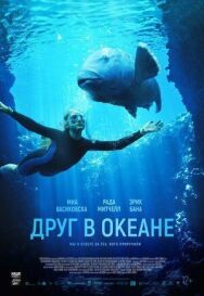 Постер к фильму Синяя спина смотреть онлайн на HD Rezka