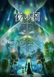 Постер к фильму Ночная страна смотреть онлайн на HD Rezka