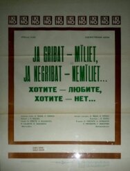 Постер к фильму Хотите — любите, хотите — нет... смотреть онлайн на HD Rezka