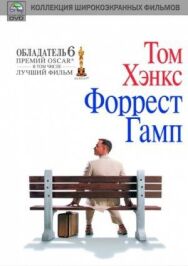 Постер к фильму Форрест Гамп смотреть онлайн на HD Rezka