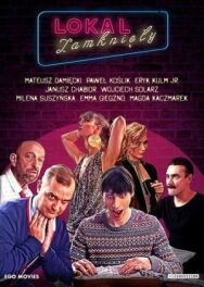 Постер к фильму Мы закрыты смотреть онлайн на HD Rezka