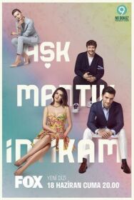 Постер к фильму Любовь. Логика. Месть смотреть онлайн на HD Rezka
