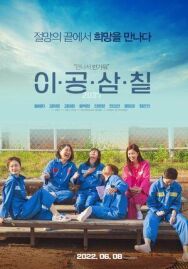 Постер к фильму 2037 смотреть онлайн на HD Rezka