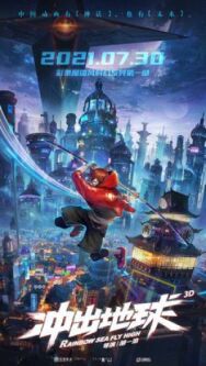 Постер к фильму Побег с Земли смотреть онлайн на HD Rezka