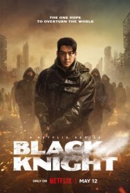 Постер к фильму Курьер смотреть онлайн на HD Rezka