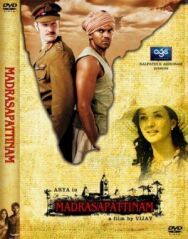 Постер к фильму Мадрасапаттинам смотреть онлайн на HD Rezka
