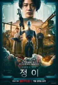 Постер к фильму Чон-и смотреть онлайн на HD Rezka