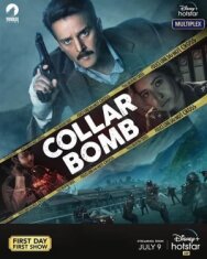 Постер к фильму Живая бомба смотреть онлайн на HD Rezka