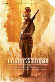 Постер к фильму Донор смотреть онлайн на HD Rezka