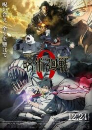 Постер к фильму Магическая битва 0. Фильм смотреть онлайн на HD Rezka