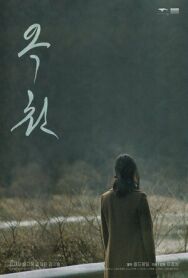 Постер к фильму Родник смотреть онлайн на HD Rezka
