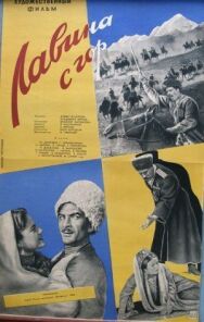 Постер к фильму Лавина с гор смотреть онлайн на HD Rezka
