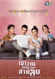 Постер к фильму Шпионка поневоле смотреть онлайн на HD Rezka