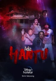 Постер к фильму Там Есть Призраки смотреть онлайн на HD Rezka