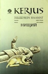 Постер к фильму Нищий смотреть онлайн на HD Rezka