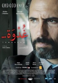 Постер к фильму Завтра смотреть онлайн на HD Rezka