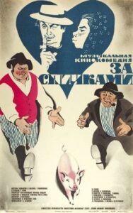 Постер к фильму За спичками смотреть онлайн на HD Rezka