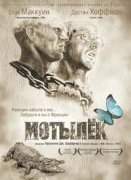 Постер к фильму Мотылек смотреть онлайн на HD Rezka
