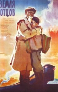 Постер к фильму Земля отцов смотреть онлайн на HD Rezka