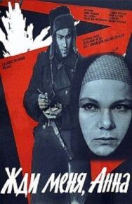 Постер к фильму Жди меня, Анна смотреть онлайн на HD Rezka