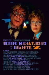 Постер к фильму Летние впечатления о планете Z смотреть онлайн на HD Rezka