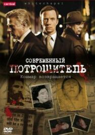 Постер к фильму Современный потрошитель смотреть онлайн на HD Rezka