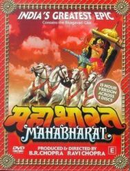 Постер к фильму Махабхарата смотреть онлайн на HD Rezka