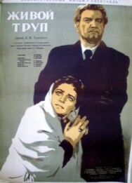 Постер к фильму Живой труп смотреть онлайн на HD Rezka