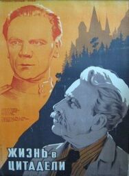 Постер к фильму Жизнь в цитадели смотреть онлайн на HD Rezka